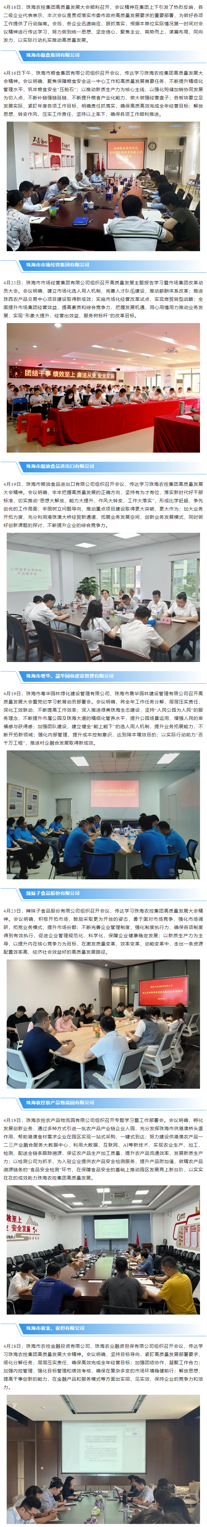 必一体育官方网站_必一体育B-sport(中国)集团高质量发展大会在各下属企业引发热烈反响.png